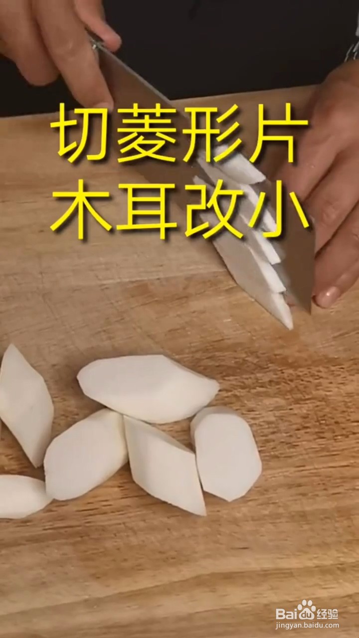 如何自制美味好吃的山药木耳