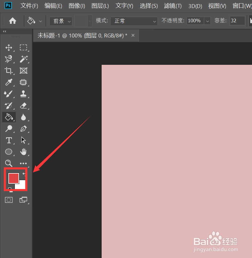 PS图层怎样更改颜色