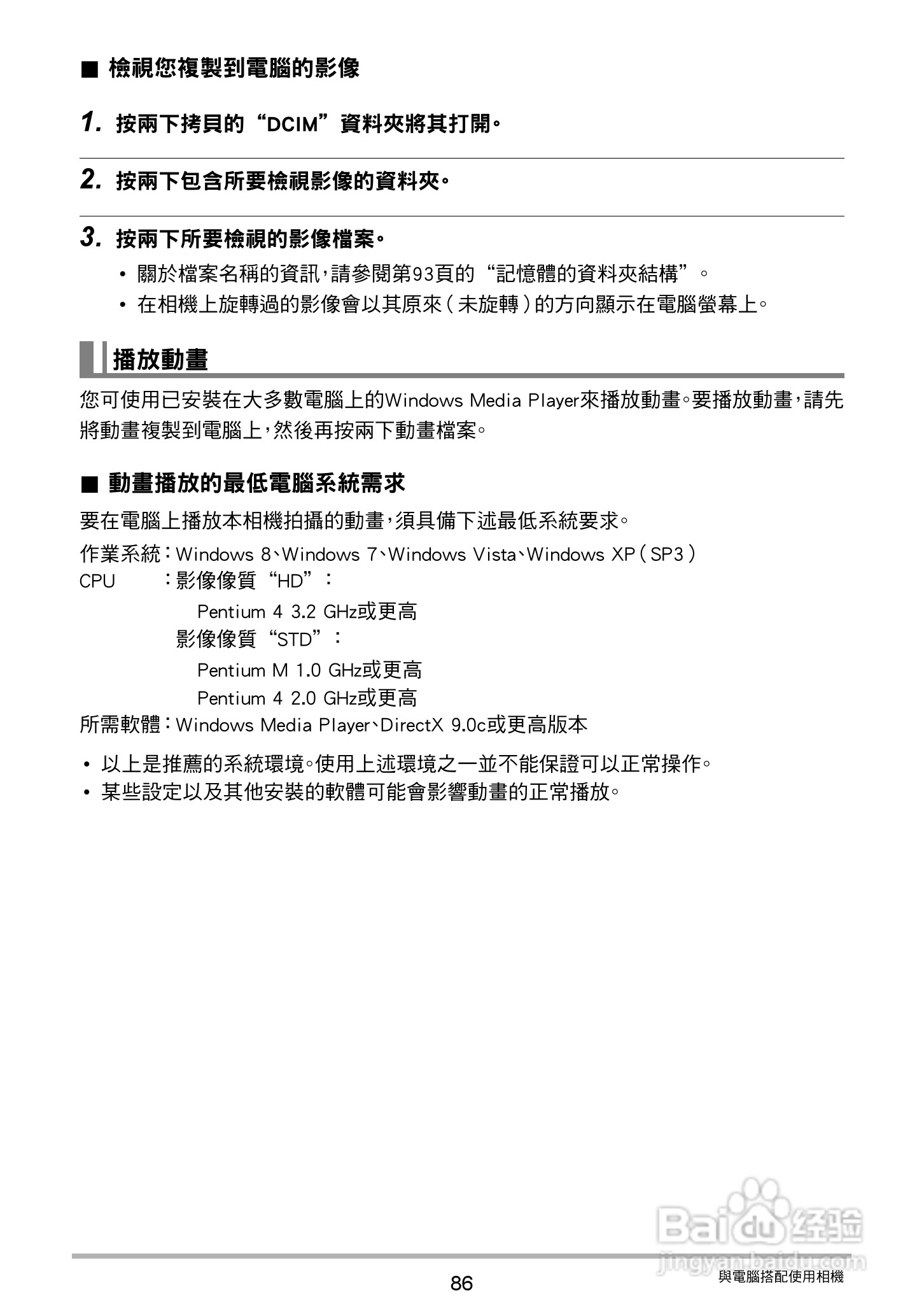 卡西欧EX-ZS30数码相机说明书:[9]