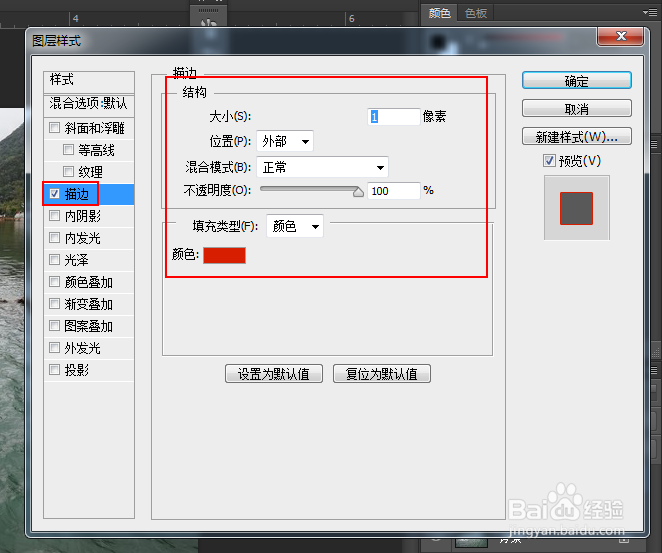 如何制作空心字体水印