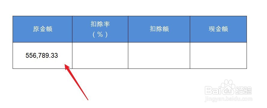 扣除10%怎么算