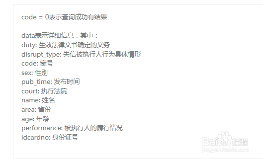 失信黑名单如何查询