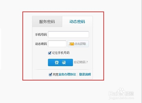 中国移动怎样转赠手机流量月结流量用不完怎办