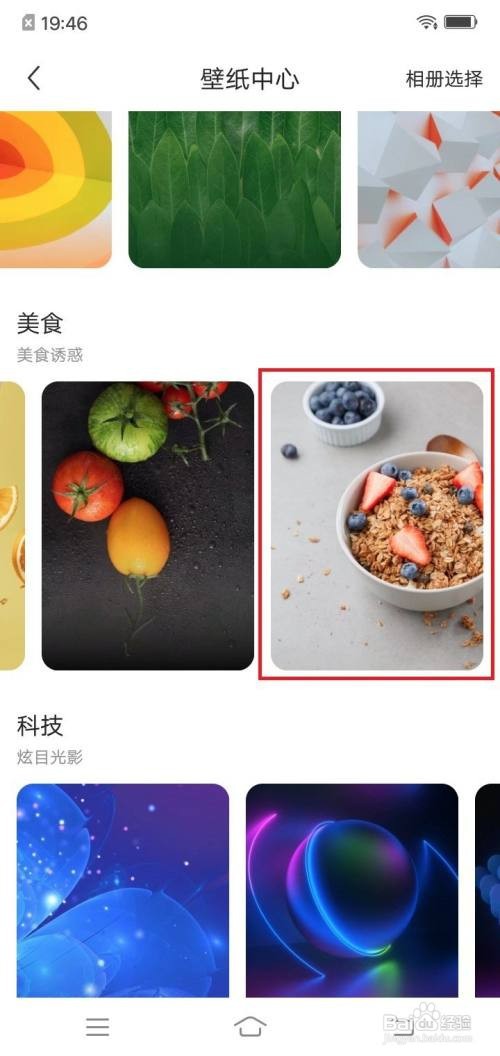 QQ浏览器手机壁纸在哪里设置