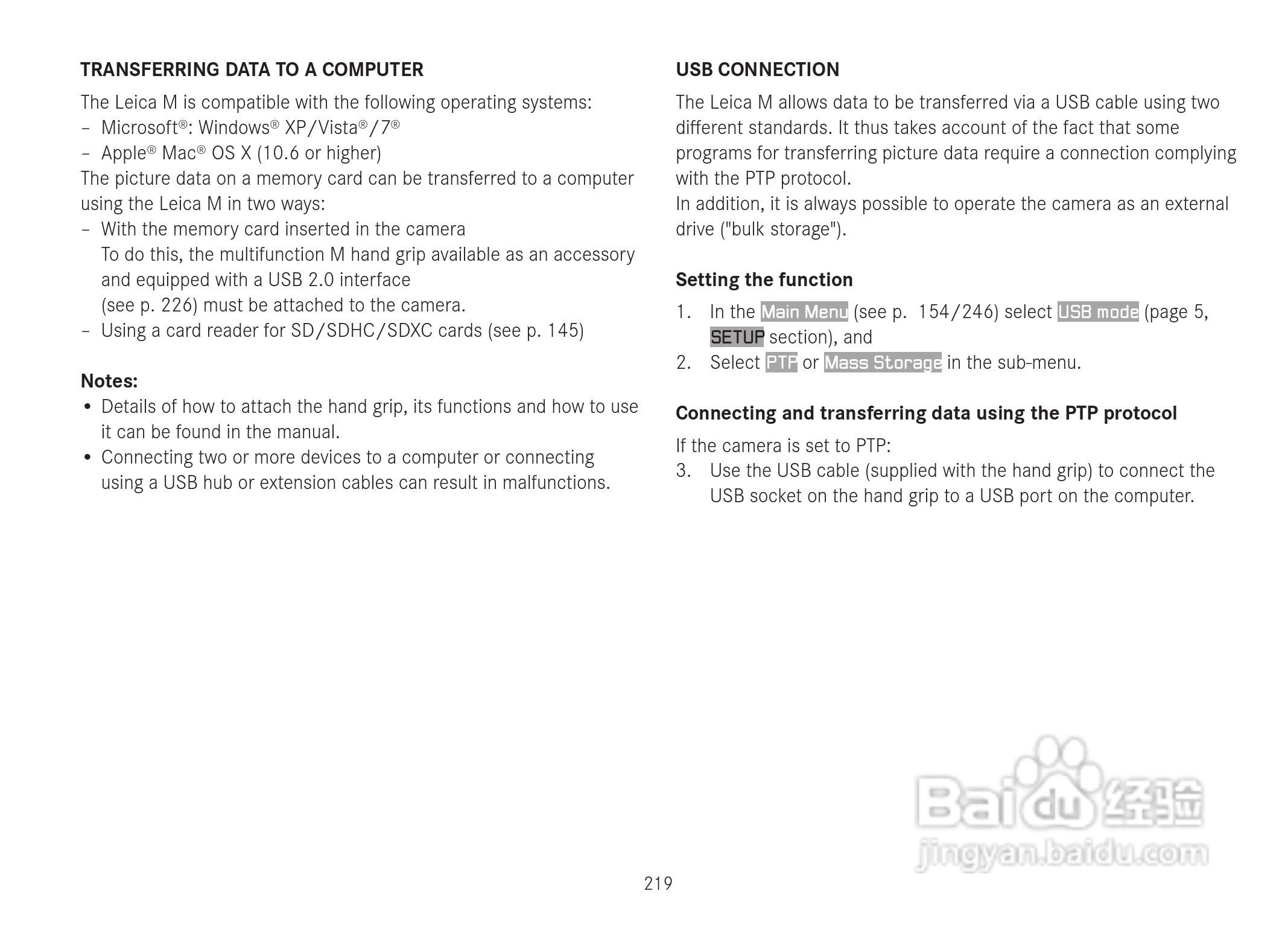 LEICA M数码相机说明书:[23]