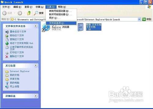 Windows XP如何解决显示桌面图标消失的问题？