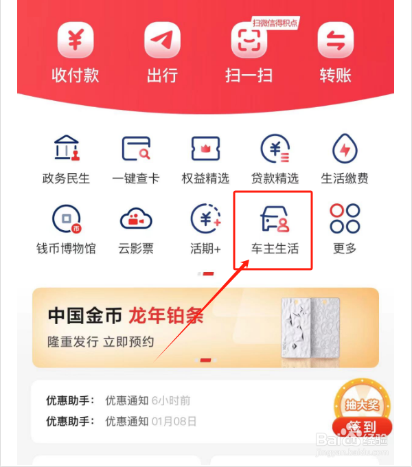 如何查看用云闪付交了多少停车费