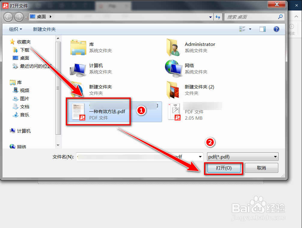 极光PDF阅读器如何全屏显示