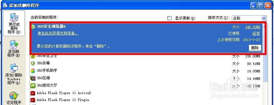 360浏览器崩溃了怎么办