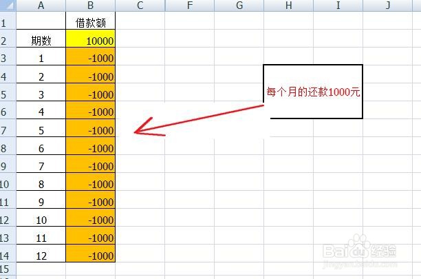 怎么算出等额本息实际利率