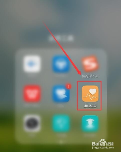 微信运动如何添加数据来源