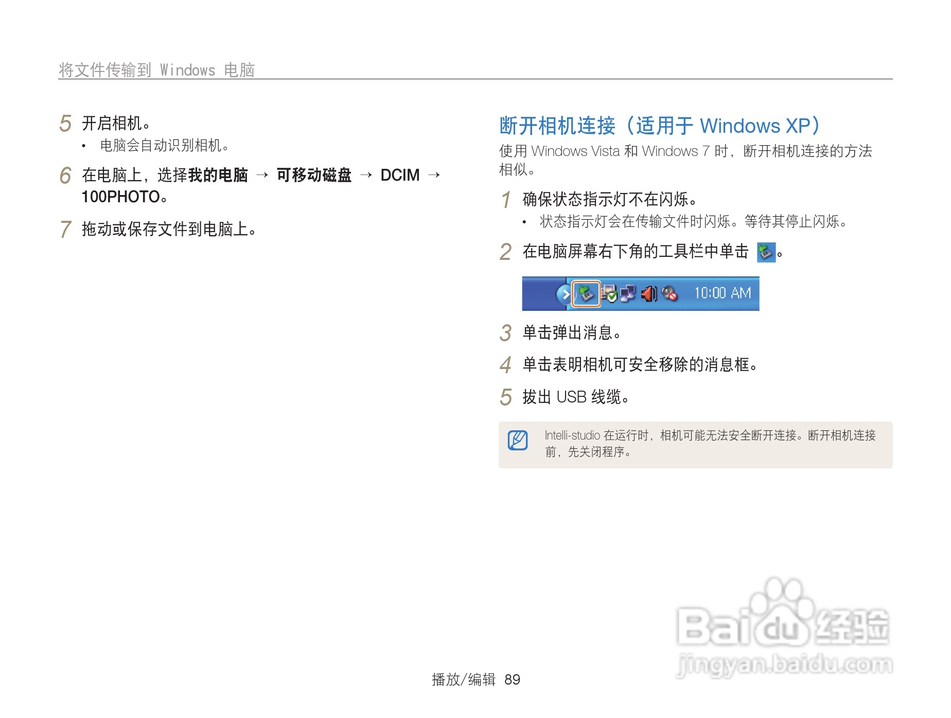 三星WB101数码相机说明书:[9]