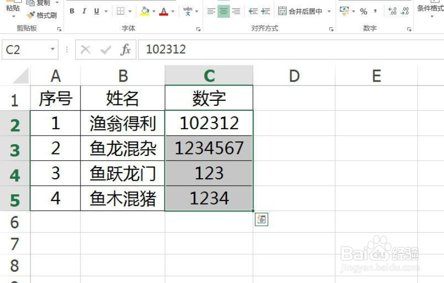 Excel如何给数字添加千分符