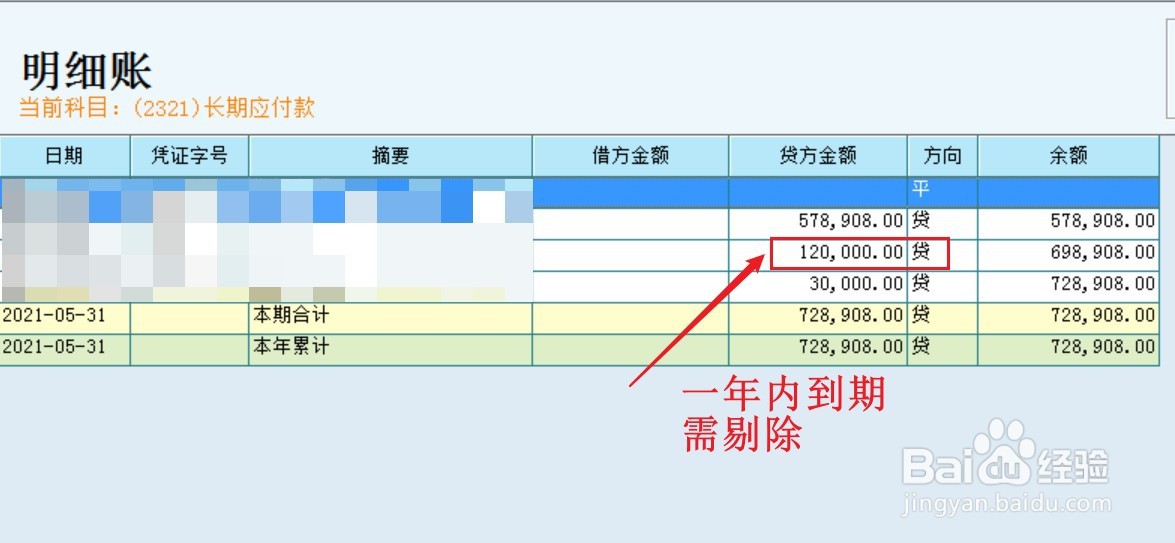 长期应付款在资产负债表中如何填列