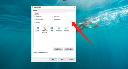 显示桌面图标