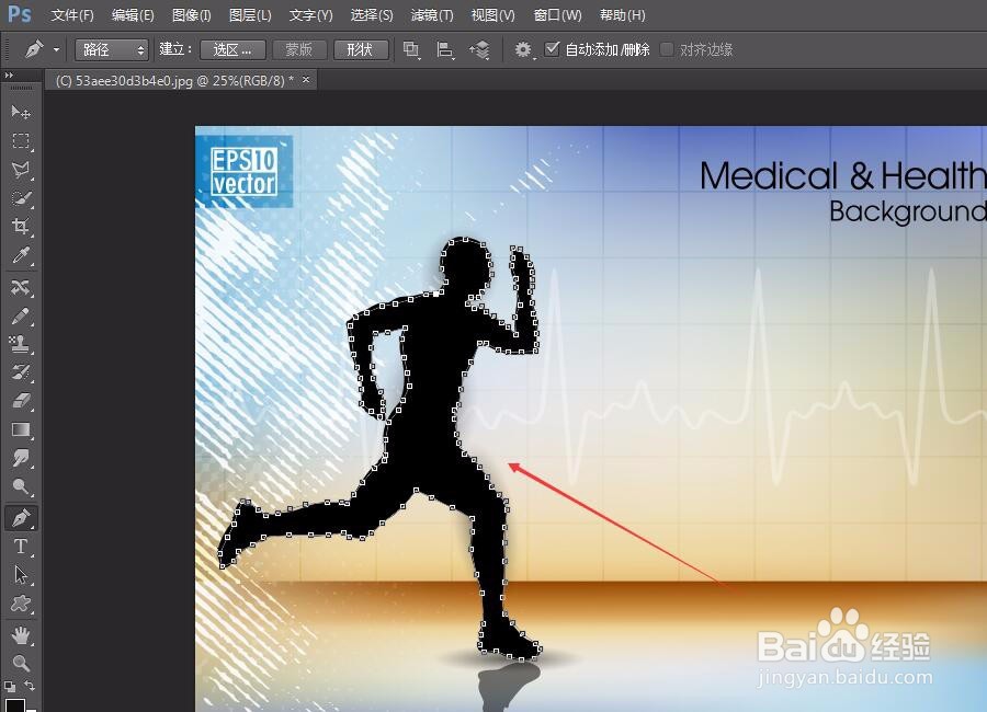 PS6如何制作奔跑的人形字