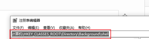 win10桌面右键菜单怎么添加百度搜索
