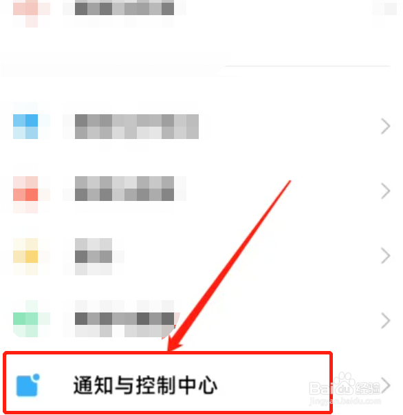 小米手机怎样禁止闪信弹出