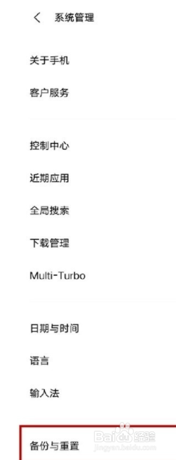 iqooneo5活力版如何恢复出厂设置