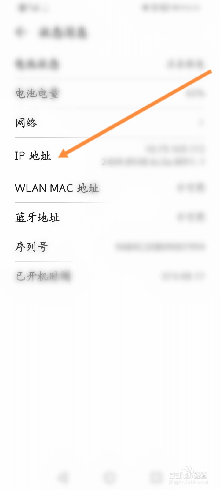 华为手机怎么查看IP地址