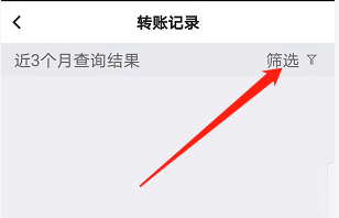 安卓版中国银行如何查看转账记录