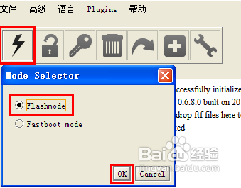 索尼lt26i解锁后OTA升级解决办法