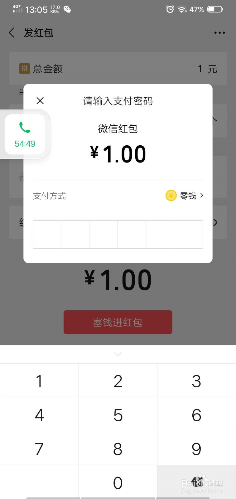 怎么发微信红包