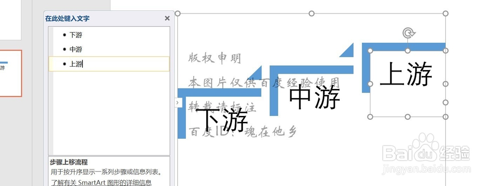 PPT2016系列教程-插入选项卡插图组