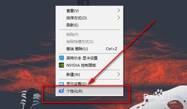 电脑桌面图标变成白色文件了怎么办