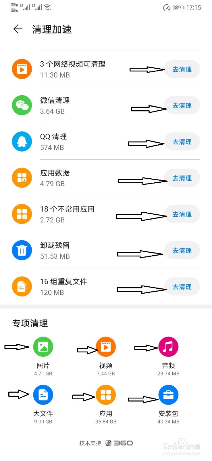 手机内部存储的文件可以全部删除吗