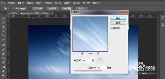 Photoshop制作从水底腾出的水马
