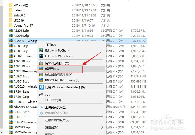 ae软件怎么下载及安装方法