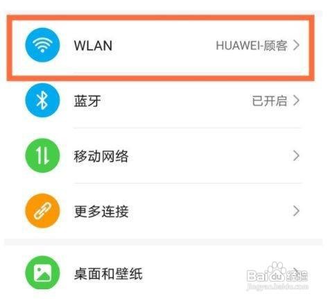 华为nova8的网络加速怎么开启
