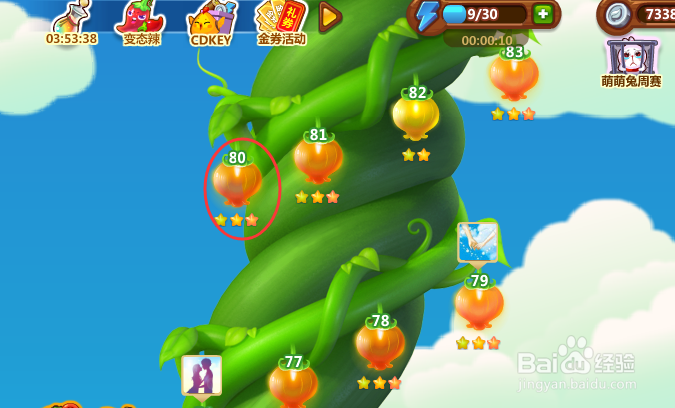 开心消消乐游戏攻略 第80关