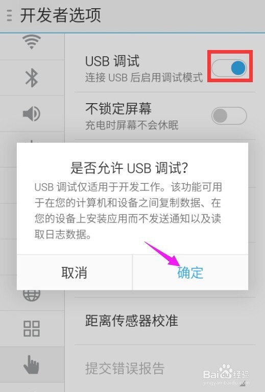 魅蓝note连不上360手机助手(电脑)怎么办