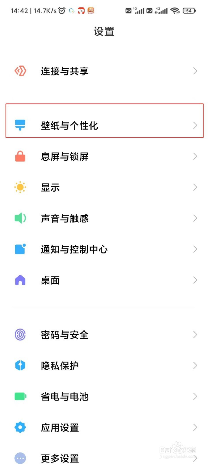 小米K40怎么更换壁纸
