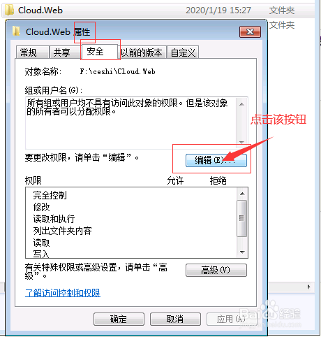 如何删除需要使用管理员权限的文件
