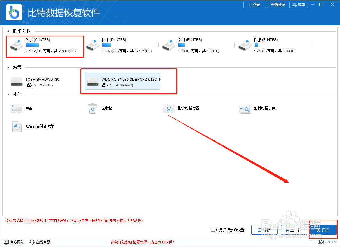 旧电脑如何格式化干净