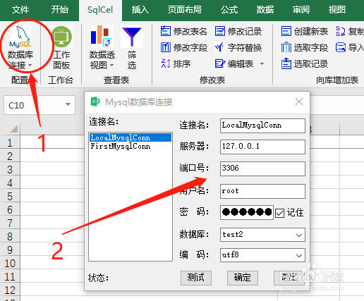 如何将Excel中的数据导入Mysql或者Sql Server