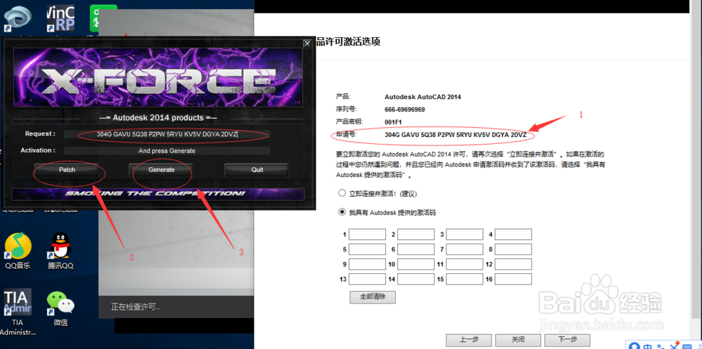 cad2014软件的安装教程