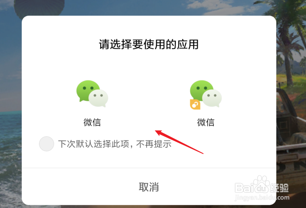 和平精英怎么切换账号？怎么登录另一个账号？