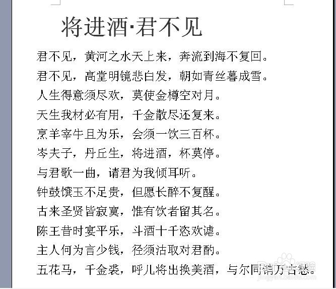怎么样把word文档里的繁体字变成简体字
