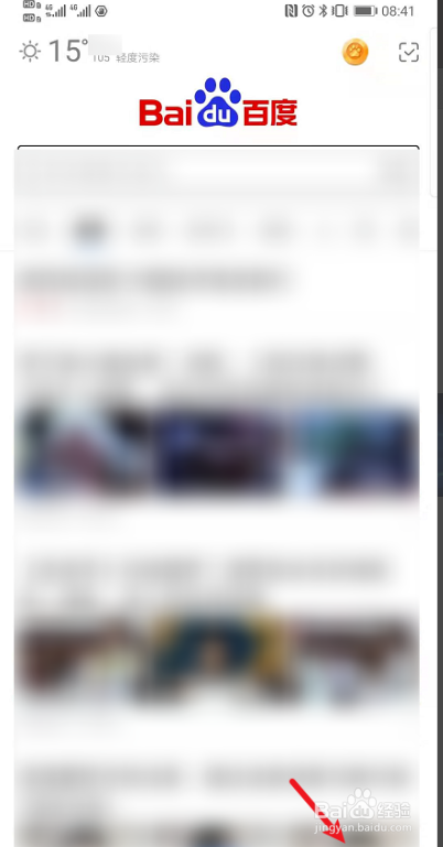 百度APP如何关注小程序