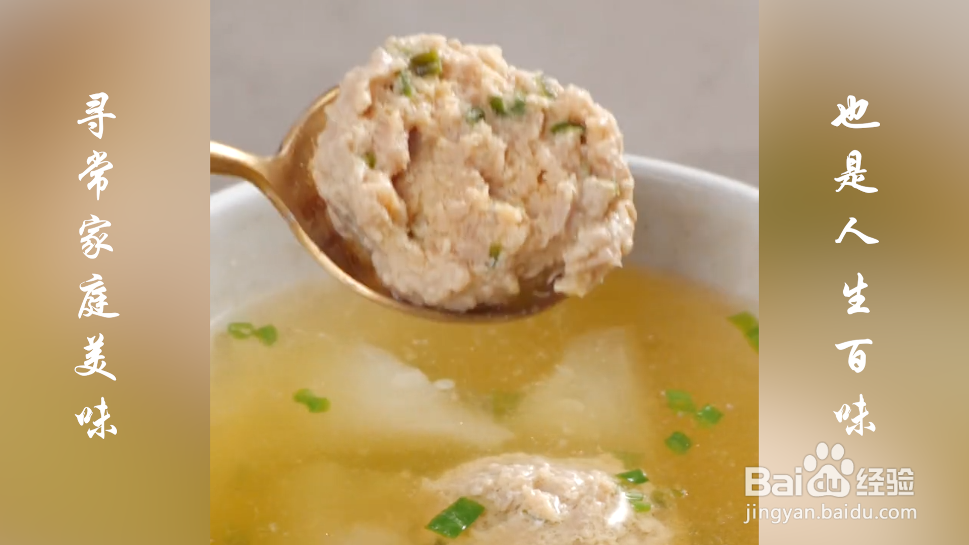 冬瓜丸子汤怎么做？