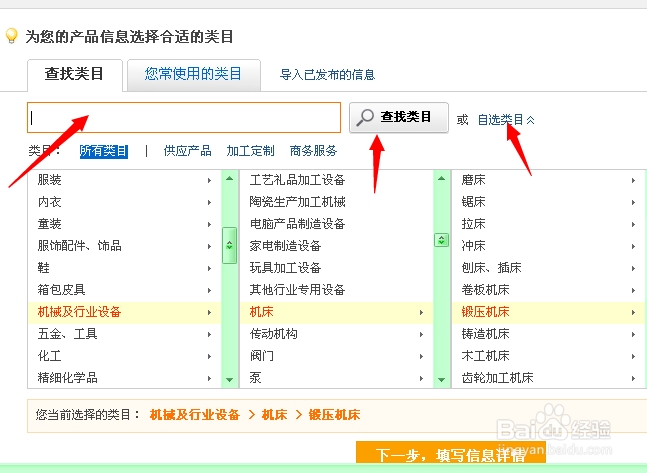 如何在阿里巴巴上发布产品