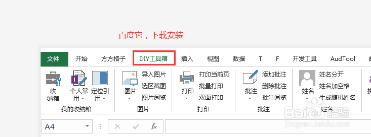 excel表格中如何输入银行卡号