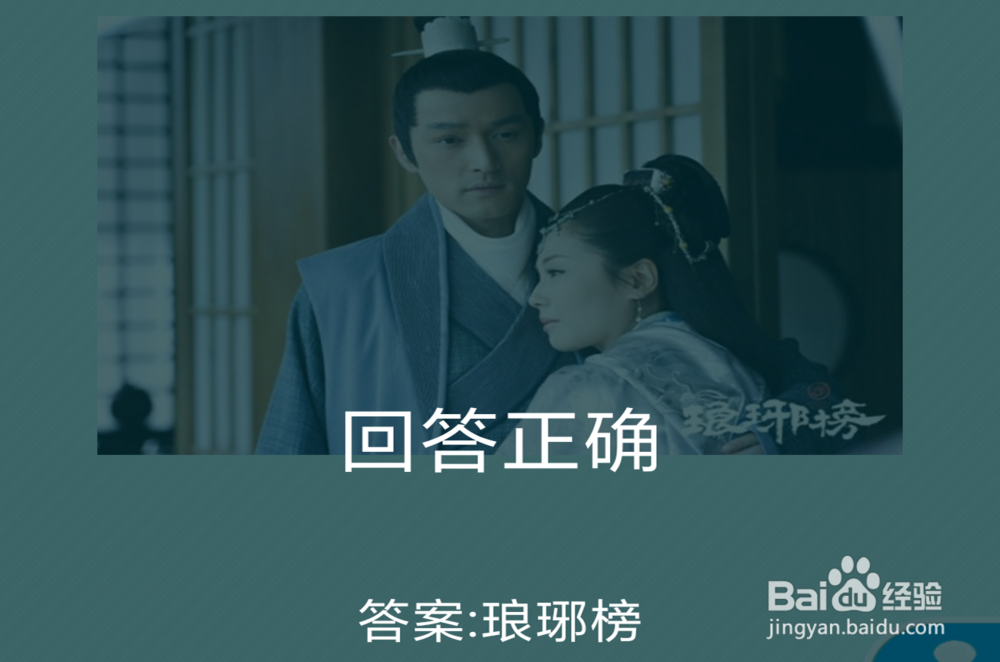 疯狂猜电视剧16~20关答案