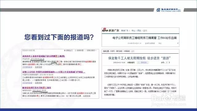 如何所截突兀的图放到PPT中瞬间升级？