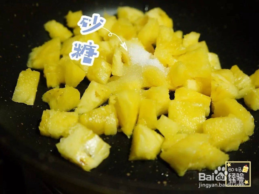 流心菠萝吐司塔