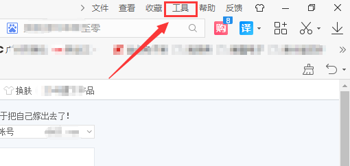 2345加速浏览器怎么手动清除地址栏下拉列表